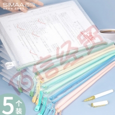 西玛(SIMAA)莫兰迪色系5只A4 混装网格拉链袋 试卷收纳袋 办公学习文件袋资料袋 6021