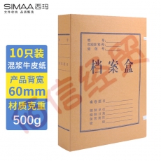 西玛6735A4牛皮纸档案盒6cm 国产牛卡500克 220*310*60mm 10个/包 20包/箱（整箱售）