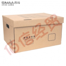 西玛(SIMAA)牛皮纸加厚档案专用箱10个装40*35*25cm定制银行会计凭证档案箱文件书籍周转箱