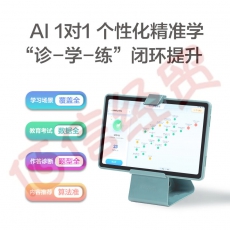 科大讯飞AI学习机X3 5G 11英寸 大屏护眼平板 学生平板 学习机平板 英语学习机 支持5G网络 扩展内存 6+128G