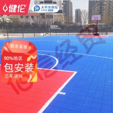健伦室外悬浮地板篮球场地垫运动地板户外羽毛球场地胶