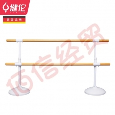 健伦（JEEANLEAN）JL-W50DD舞蹈把杆双层移动压腿儿童家用固定升降式成人把杆5米