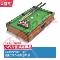 健伦台球桌儿童台成人休闲减压玩具尊享系列桌球台小型JLAB139