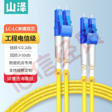 山泽(SAMZHE)光纤跳线电信级LC-LC单模双芯低烟无卤环保光纤线收发器尾纤3米G1-LCLC03