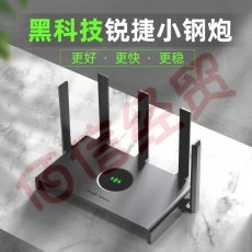 锐捷 无线路由器3000M双频家用无线5G 全屋WiFi6 黑武士