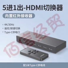 绿联（UGREEN）hdmi切换器分配器五90801-HDMI1.4胶壳款【5进1出】遥控切换