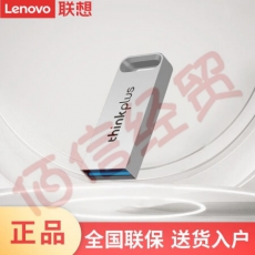 联想（Lenovo）U盘32g高速USB3.2车载学习办公商务大容量便携闪存优盘TU110银色