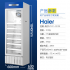 海尔（Haier）医用冷藏柜2-8℃药品阴凉冷藏箱风冷无霜冰箱医药医疗机构医院试剂保鲜柜实验室展示冰箱HYC-310S
