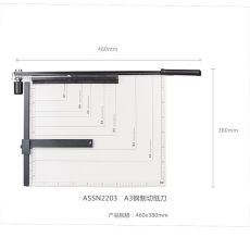 晨光A3钢制切纸刀ASSN2203