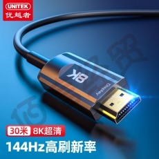 优越者(UNITEK)C1031EGY光纤HDMI线2.1版 8K高清4K@120Hz 电脑电视投影仪影院商显LED电竞矩阵工程连接线30米