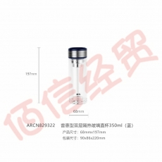 ■晨光普惠双层隔热玻璃直水杯350ml蓝ARCN8293