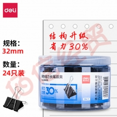 得力(deli)24只32mm省力黑色长尾夹票夹 3#金属燕尾夹票据夹子文件夹 办公用品 中号8563S