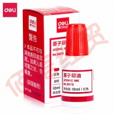 得力(deli)9873-10ml财务印章原子印油 红色原子印章油 办公用品