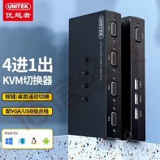 优越者(UNITEK)KVM切换器 VGA视频4口切屏器四进一出台式机笔记本显示器鼠标键盘打印机共享器配线 U-8710ABK