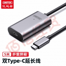 优越者(UNITEK)Type-C信号放大延长线公对母 USB-C3.1数据线延长器 任天堂switch电脑ns底座铝合金5米 U305A