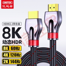 优越者(UNITEK)hdmi线2.1版 8K60Hz 4K120Hz 2K144Hz 笔记本电脑机顶盒接电视显示器投影仪高清视频连接线2米