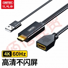 优越者(UNITEK)HDMI转DP转换器 4K60Hz HDMI公Displayport母4K高清视频线 笔记本电脑PS4接显示器转接头V154A