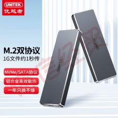 优越者 M.2硬盘盒 Type-C3.1接口 NVME/SATA双协议笔记本SSD固态全铝移动硬盘盒子外置盒10Gbps S113C