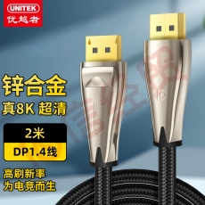 优越者 DP线1.4版4K144Hz 2K165Hz 8K高清DisplayPort公对公连接线电脑游戏电竞显示器视频线2米 C608BNI