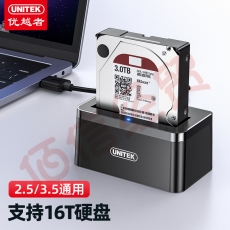 优越者(UNITEK)硬盘底座单盘位2.5/3.5英寸 机械/SSD固态硬盘盒 笔记本外接硬盘盒子Y-1078ABK