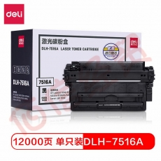 得力(deli)DLH-7516A 大容量黑色硒鼓 打印机硒鼓 (适用惠普HP 5200/5200n/dn/tn/dtn/l/lx 佳能Canon 3500 )