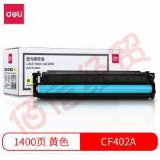 得力(deli)DLH-CF402A 201A 黄色硒鼓粉盒 激光打印机硒鼓(适用惠普M252dn/M252n/M277dw/M277n/M274n)