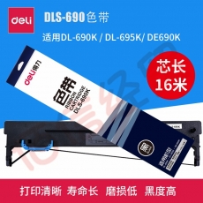 ■得力（deli） DLS-690K 针式打印机黑色色带架 单支装