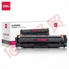 ■得力（deli）D-CF413A激光碳粉盒(品红)(支)适用HP M452dn/M452dw/M452nw/MFP M377dw/M477fdw/M477fn