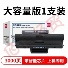 ■得力W1110A硒鼓适用惠普打印机 W1110AX品质硒鼓带芯片