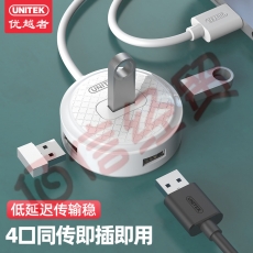 优越者(UNITEK)usb分线器2.0 4口usb hub集线器拓展坞 电脑笔记本usb扩展器多接口转换器1.2米 H200BWH