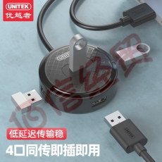 优越者(UNITEK)usb分线器2.0 4口usb hub集线器拓展坞 电脑笔记本usb扩展器多接口转换器1.2米 H200BBK
