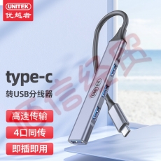 优越者 Type-c转USB3.0分线器 铝合金HUB集线器 高速4口扩展坞 一拖多接口转换器 笔记本电脑转接头 H204B