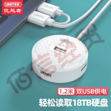 优越者 usb分线器 HUB集线器转换器 一拖四多接口笔记本电脑多接口扩展坞 双USB接口供电 白 1.2米 H200DWH