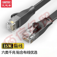 优越者(UNITEK)六类网线 CAT6千兆网络非屏蔽连接线 纯铜扁平线 家用光纤路由器笔记本电脑跳线C814GBK  15米