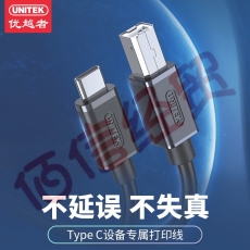 优越者(UNITEK)Type-C高速打印机线 USB-C方口打印数据线 适用惠普HP佳能爱普生打印机连接线1.5米 C4088BK