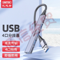 优越者 USB分线器3.0 铝合金HUB集线器 高速4口扩展坞 一拖多接口转换器 笔记本电脑外接键鼠u盘转接头 H204A