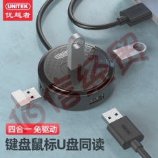 优越者(UNITEK)usb分线器2.0 HUB集线器 多接口扩展坞 笔记本电脑usb转换器带电源口 黑0.3米H200ABK