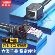 优越者(UNITEK) RJ45网线延长线 六类cat6类网口公对母延长器 千兆网络宽带接口连接线 纯铜双绞线 C896BK-3M