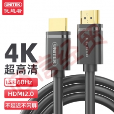 优越者 HDMI线2.0版 4k数字高清线 3D视频线工程级 笔记本电脑连接电视投影仪显示器数据连接线1.5米 Y-C137U