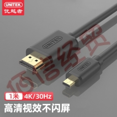 优越者(UNITEK)Micro hdmi转HDMI线 微型HDMI头转接高清线1米 4K*2K平板/相机连电视数据转换线Y-C152A