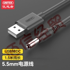 优越者(UNITEK)USB电源线 路由器线电源线usb转DC5.5mm 适用部分打卡机/机顶盒网络/usb电源适配器 Y-C4046BK