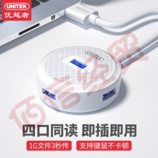 优越者USB分线器3.0高速4口扩展坞笔记本台式电脑带电源供电口一拖四hub集线器usb延长线0.3米黑色 H308ABK