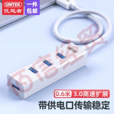 优越者 usb3.0分线器 高速4口扩展坞 笔记本电脑一拖四转换器多接口延长线0.6米带电源口白色 Y-3089GWH