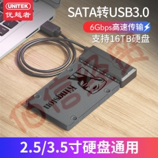 优越者(UNITEK)usb3.0转sata易驱线 2.5英寸笔记本电脑机械固态硬盘连接线转换器连接延长线0.6米 S108ABK