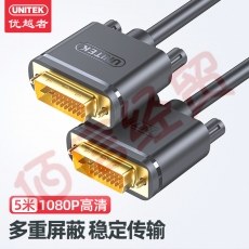 优越者(UNITEK)DVI连接线 DVI24+1转换线DVI-D公对公双通道数字高清连接线电脑显示器视频线5米 Y-C210A
