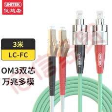 优越者(UNITEK)LC-FC多模万兆光纤跳线 OM3双芯3米 低烟无卤光纤线收发器尾纤  C8112GN