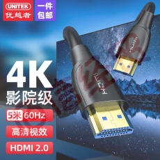 优越者 (UNITEK)HDMI线2.0版 电视盒子机顶盒显示器视频线 4K/3D数字电脑连接线 5米 C1041BK