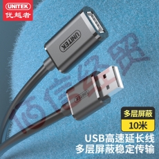 优越者(UNITEK)USB延长线 2.0公对母数据连接线电脑鼠标键盘U盘读卡器耳机加长线10米 Y-C429EBK