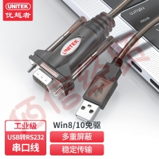 优越者(UNITEK)usb转串口线 rs232转9针串口公头 PLC考勤机收银机标签打印机com口调试线1.5米Y-105