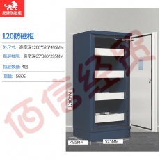 虎牌保险柜文件柜120CM防磁柜防盗保密柜档案柜精密仪器防磁信息指纹密码安全柜 FC-120